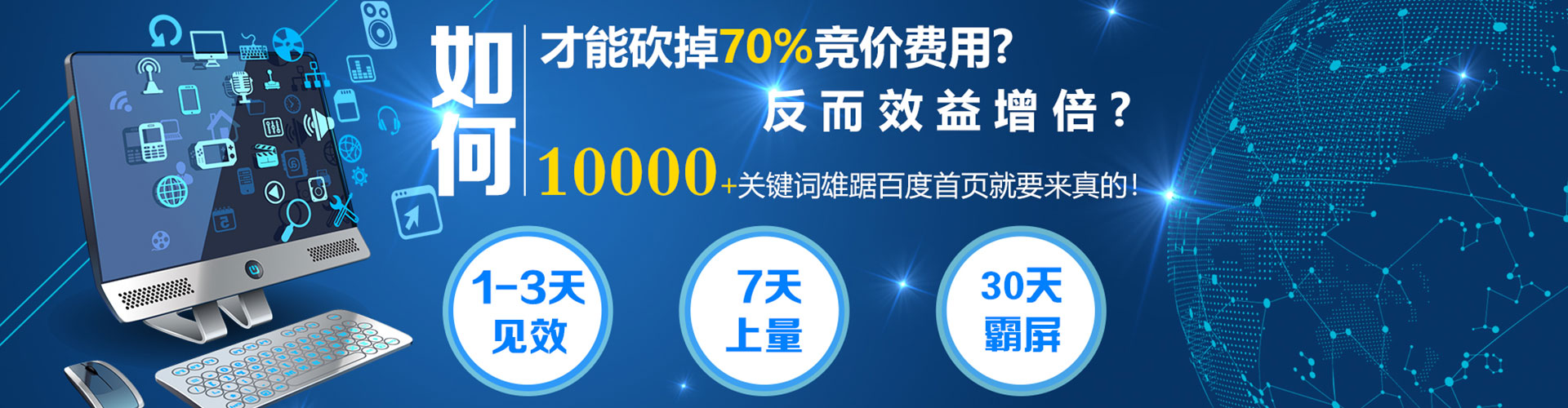雷州推广竞价